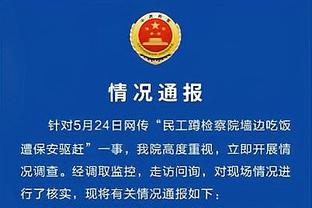 粤媒：广东足球元老们希望广东队能把省港杯冠军留在广州